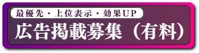山梨のマッサージ＆出張マッサージ