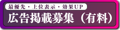 山梨のマッサージ＆出張マッサージ