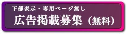 山梨のマッサージ&出張マッサージ