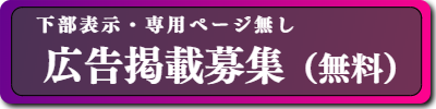 山梨のマッサージ＆出張マッサージ
